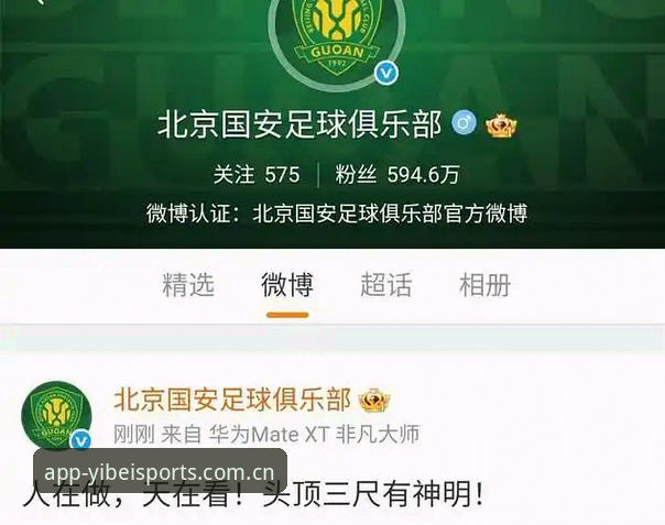 资深球迷分享：足协第三批禁足名单深度解读，从易倍体育看中国足球反腐风暴