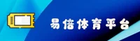 易倍体育官方网站